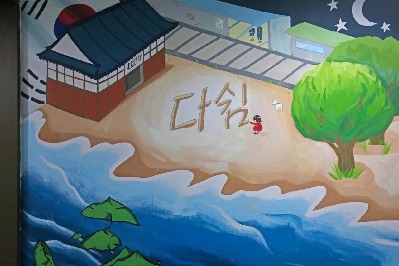 Dashim Guest House Gunsan Ngoại thất bức ảnh